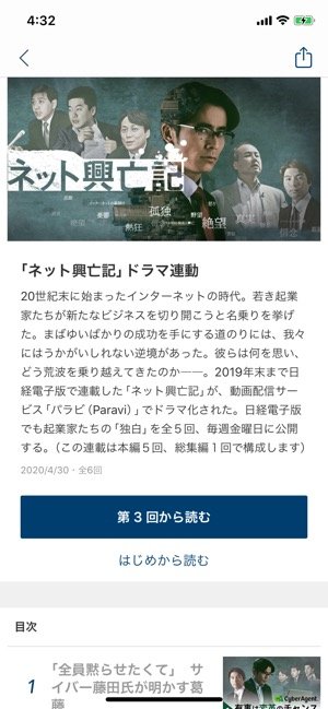 【日経新聞 電子版】オリジナルコラム 【日経新聞 電子版】オリジナルコラム