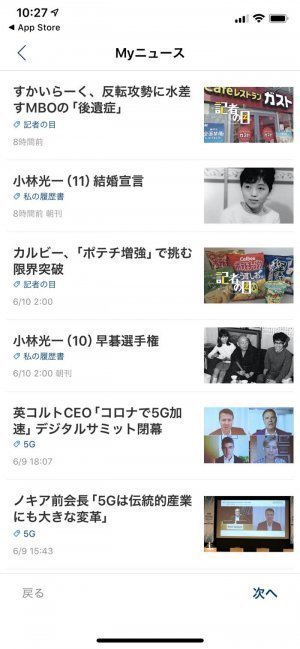 日経電子版アプリ フォロー Myニュース 日経電子版アプリ フォロー Myニュース