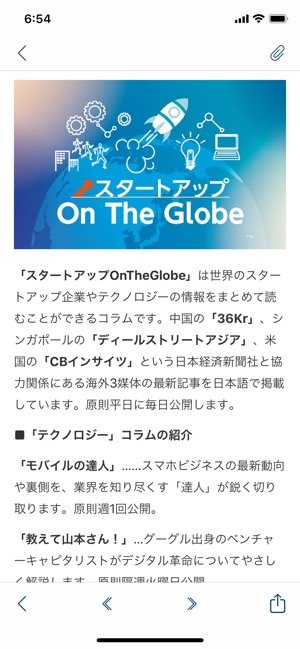 【日経新聞 電子版】記事構成・検索機能 【日経新聞 電子版】記事構成・検索機能