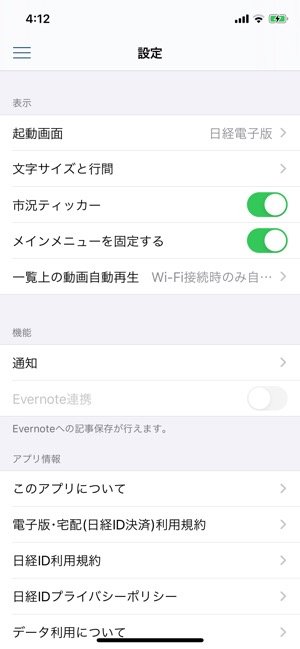 【日経新聞 電子版】記事構成・検索機能 【日経新聞 電子版】記事構成・検索機能