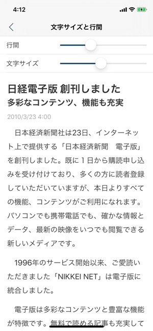 【日経新聞 電子版】記事構成・検索機能 【日経新聞 電子版】記事構成・検索機能
