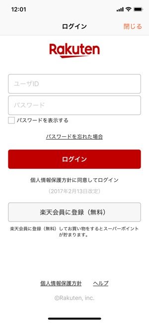 おすすめアプリ　楽天デリバリー　楽天ポイント