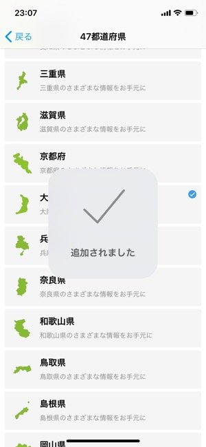 【スマートニュース】カスタマイズ機能 【スマートニュース】カスタマイズ機能