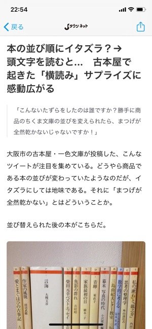 【スマートニュース】アプリ概要 【スマートニュース】アプリ概要