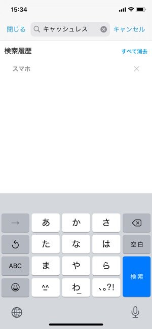 【スマートニュース】アプリ概要 【スマートニュース】アプリ概要