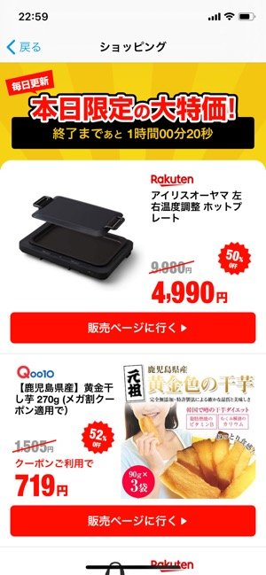 【スマートニュース】クーポン 【スマートニュース】クーポン