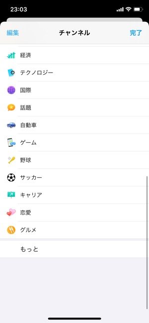 【スマートニュース】カスタマイズ機能 【スマートニュース】カスタマイズ機能