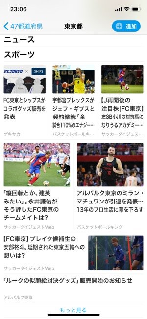【スマートニュース】カスタマイズ機能 【スマートニュース】カスタマイズ機能