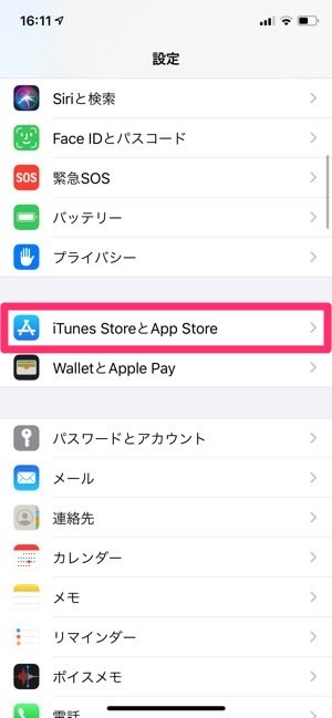 Iphoneでアプリが 待機中 のまま止まってしまった時の対処法まとめ アプリオ