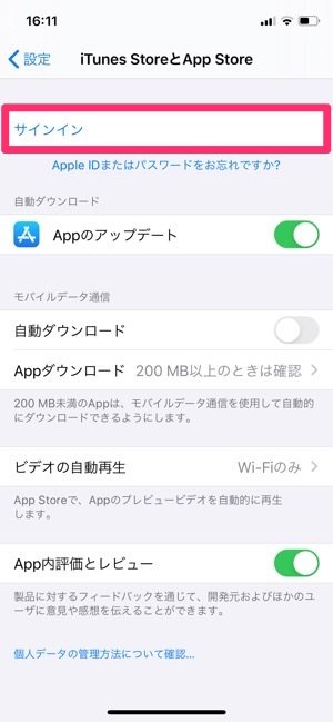 Iphoneでアプリが 待機中 のまま止まってしまった時の対処法まとめ アプリオ Iphoneでアプリが 待機中 のまま止まってしまった時の対処法まとめ アプリオ