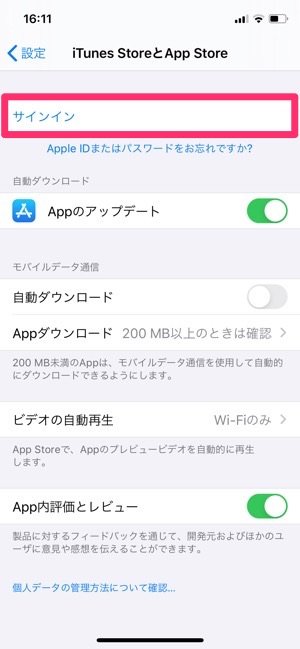 Iphoneでアプリが 待機中 のまま止まってしまった時の対処法まとめ アプリオ