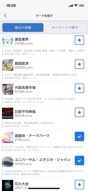 【Yahoo!ニュース】カスタマイズ機能 【Yahoo!ニュース】カスタマイズ機能