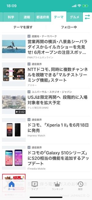 【Yahoo!ニュース】カスタマイズ機能 【Yahoo!ニュース】カスタマイズ機能