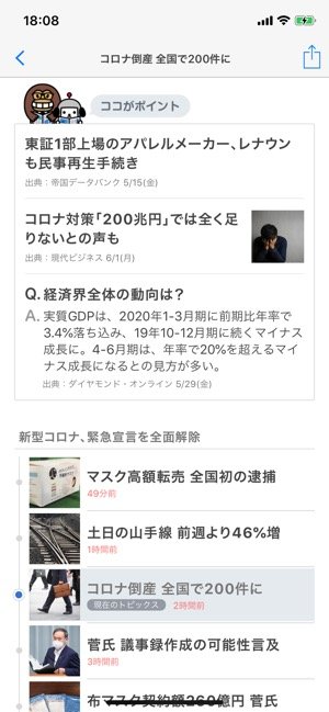【Yahoo!ニュース】アプリ概要 【Yahoo!ニュース】アプリ概要