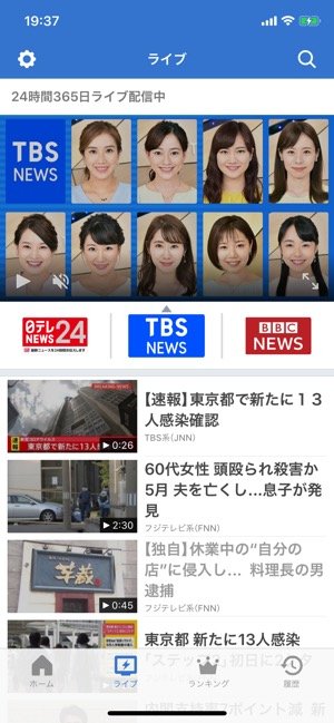 【Yahoo!ニュース】LIVE配信 【Yahoo!ニュース】LIVE配信