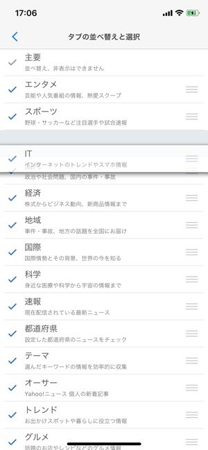 主要ニュースが丸わかり カスタマイズ機能で興味のある話題もフォローできる Yahoo ニュース アプリオ 主要ニュースが丸わかり カスタマイズ機能で興味のある話題もフォローできる Yahoo ニュース アプリオ