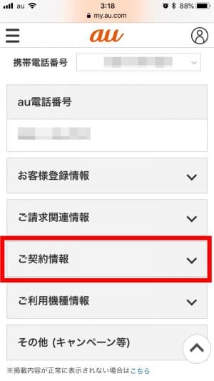 おもいでケータイ再起動 あの日を思いだす いまが動きだす Au