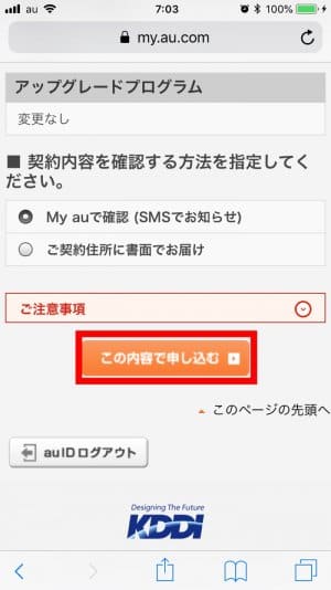 Au データ通信量や料金 契約内容などを確認 変更する方法 Iphone Android アプリオ Au データ通信量や料金 契約内容などを確認 変更する方法 Iphone Android アプリオ