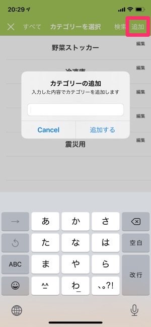 家庭の食材管理をフルサポートしてくれる賞味期限管理アプリ 賞味期限管理のリミッター アプリオ 家庭の食材管理をフルサポートしてくれる賞味期限管理アプリ 賞味期限管理のリミッター アプリオ