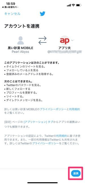 黒い砂漠モバイル 機種変更時にゲームデータを引き継ぎする方法 アプリオ 黒い砂漠モバイル 機種変更時にゲームデータを引き継ぎする方法 アプリオ