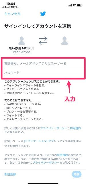 黒い砂漠モバイル 機種変更時にゲームデータを引き継ぎする方法 アプリオ 黒い砂漠モバイル 機種変更時にゲームデータを引き継ぎする方法 アプリオ