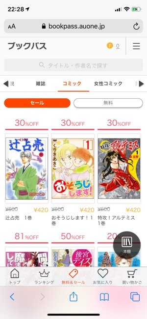 ブックパス