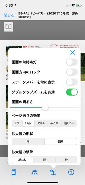 ブックパス