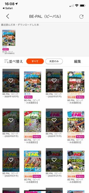 マガジンコースで手頃に雑誌が読み放題の ブックパス アプリオ