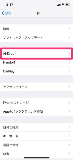 AirDrop　迷惑行為　防ぐ