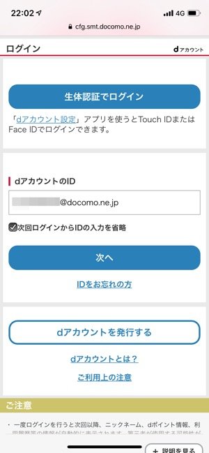 ドコモ 2年縛り 更新月