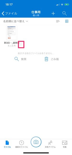 スマホからエクセル Pdfなどをコンビニで印刷する方法 セブン ローソン ファミマ アプリオ スマホからエクセル Pdfなどをコンビニで印刷する方法 セブン ローソン ファミマ アプリオ