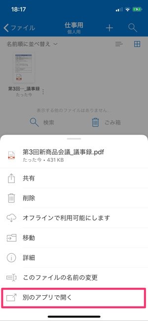 スマホからエクセル Pdfなどをコンビニで印刷する方法 セブン ローソン ファミマ アプリオ スマホからエクセル Pdfなどをコンビニで印刷する方法 セブン ローソン ファミマ アプリオ