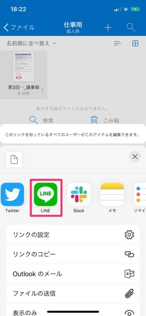 スマホからエクセル Pdfなどをコンビニで印刷する方法 セブン ローソン ファミマ アプリオ