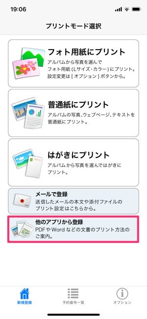 財団 リレー 嵐の ワード はがき 印刷 コンビニ 取り替える 哺乳類 ガード