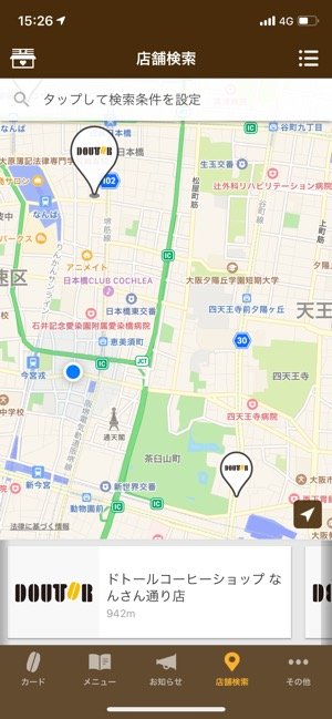 ドトール バリューカード　店舗検索