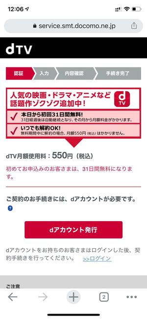 dTV 登録 dTV 登録