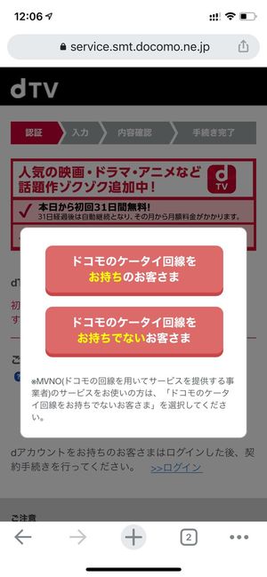 dTV 登録 dTV 登録