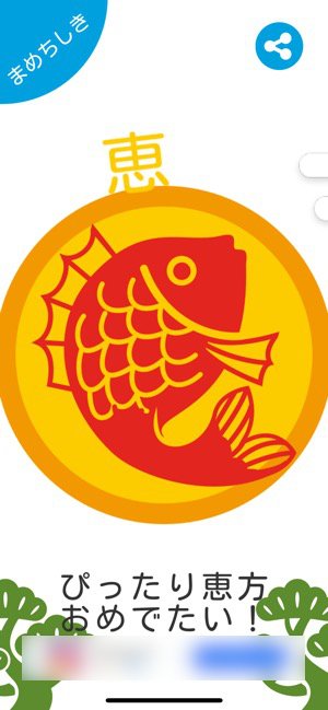 方角が分かる 恵方巻きコンパスアプリ4選 年版 アプリオ 方角が分かる 恵方巻きコンパスアプリ4選 年版 アプリオ