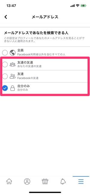 21 Facebook 知り合いかも 表示の仕組み 足跡 機能についても解説 アプリオ 21 Facebook 知り合いかも 表示の仕組み 足跡 機能についても解説 アプリオ