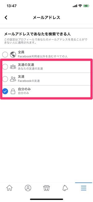 21 Facebook 知り合いかも 表示の仕組み 足跡 機能についても解説 アプリオ