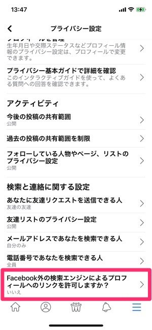 21 Facebook 知り合いかも 表示の仕組み 足跡 機能についても解説 アプリオ 21 Facebook 知り合いかも 表示の仕組み 足跡 機能についても解説 アプリオ