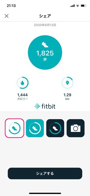 Fitbit　コミュニティ