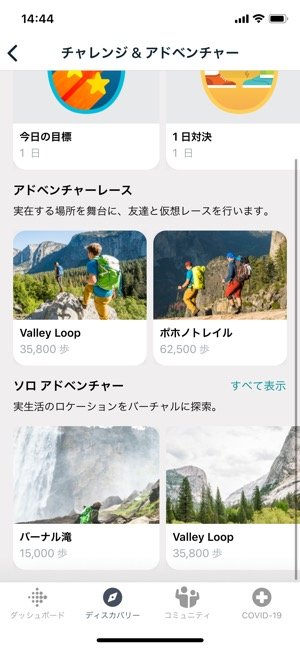 Fitbit　コミュニティ