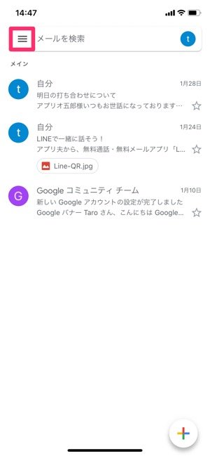 Gmail アーカイブ の使い方 格納場所からメール検索 元に戻す方法まで アプリオ