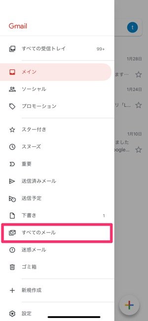 Gmail アーカイブ の使い方 格納場所からメール検索 元に戻す方法まで アプリオ Gmail アーカイブ の使い方 格納場所からメール検索 元に戻す方法まで アプリオ