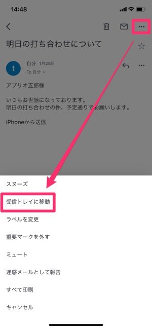 Gmail アーカイブ の使い方 格納場所からメール検索 元に戻す方法まで アプリオ Gmail アーカイブ の使い方 格納場所からメール検索 元に戻す方法まで アプリオ