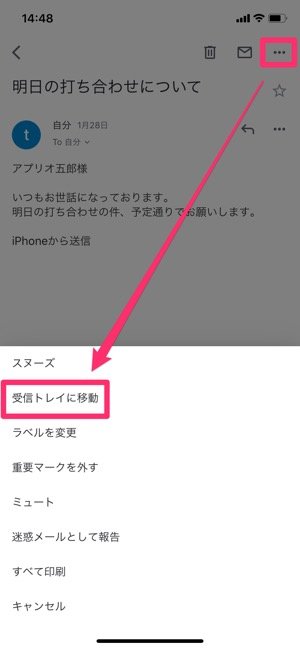 Gmail アーカイブ の使い方 格納場所からメール検索 元に戻す方法まで アプリオ