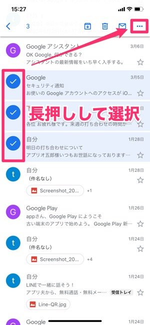 Gmail アーカイブ の使い方 格納場所からメール検索 元に戻す方法まで アプリオ