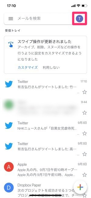 Gmailアプリからアカウントを削除する方法 消した後に復活させるには アプリオ Gmailアプリからアカウントを削除する方法 消した後に復活させるには アプリオ