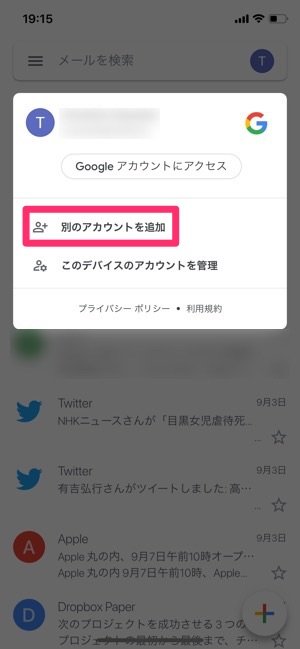 Gmailアプリからアカウントを削除する方法 消した後に復活させるには アプリオ Gmailアプリからアカウントを削除する方法 消した後に復活させるには アプリオ